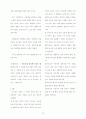 기독교 역사 인식 24페이지