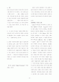 기독교 역사 인식 25페이지