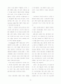 기독교 역사 인식 26페이지