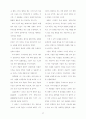 기독교 역사 인식 27페이지