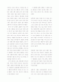 기독교 역사 인식 28페이지