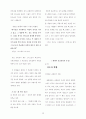기독교 역사 인식 29페이지
