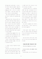 기독교 역사 인식 31페이지