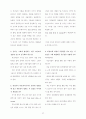 기독교 역사 인식 32페이지