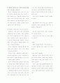기독교 역사 인식 33페이지