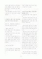 기독교 역사 인식 34페이지
