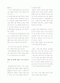 기독교 역사 인식 36페이지