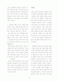 기독교 역사 인식 37페이지