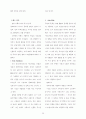 기독교 역사 인식 38페이지