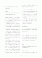 기독교 역사 인식 39페이지