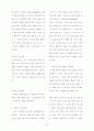 기독교 역사 인식 40페이지