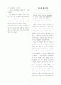 기독교 역사 인식 41페이지