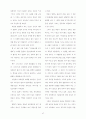 기독교 역사 인식 42페이지