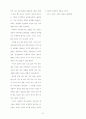 기독교 역사 인식 43페이지