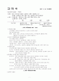 교회사 개관 1페이지