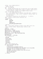 교회사 총정리 3페이지