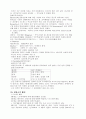 교회사 총정리 9페이지