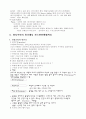 교회사 총정리 13페이지