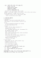 교회사 총정리 16페이지