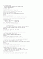 교회사 총정리 17페이지