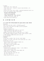 교회사 총정리 18페이지