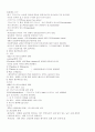 교회사 총정리 22페이지