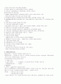 교회사 총정리 34페이지