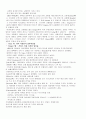 교회사 총정리 42페이지
