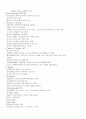 교회사 총정리 44페이지