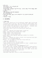 교회사 총정리 46페이지