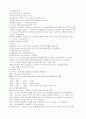 교회사 총정리 55페이지