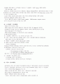 교회사 총정리 61페이지