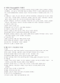 교회사 총정리 71페이지