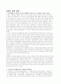 교회사 총정리 78페이지