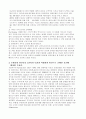 교회사 총정리 79페이지