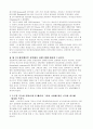 교회사 총정리 83페이지