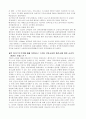 교회사 총정리 84페이지