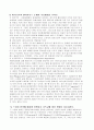 교회사 총정리 85페이지