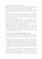 교회사 총정리 88페이지