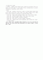 교회사 총정리 89페이지