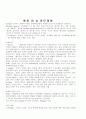 교회사 총정리 90페이지