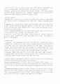 교회사 총정리 93페이지