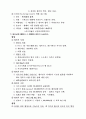 교회사 기출 문제 3페이지