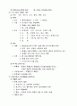 교회사 기출 문제 4페이지