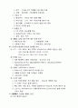 교회사 기출 문제 5페이지