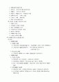 교회사 기출 문제 6페이지