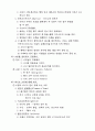 교회사 기출 문제 9페이지