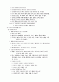교회사 기출 문제 14페이지