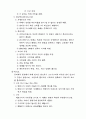 교회사 기출 문제 16페이지