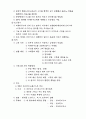 교회사 기출 문제 18페이지